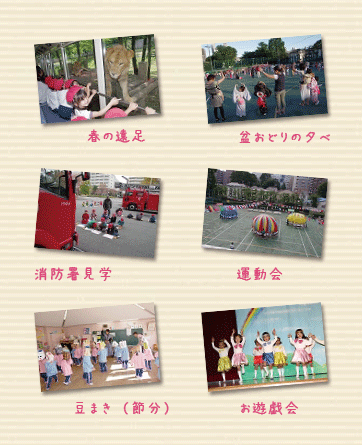 年間行事