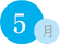 5月