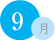 9月