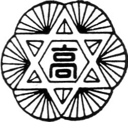 立川女子高等学校 校章