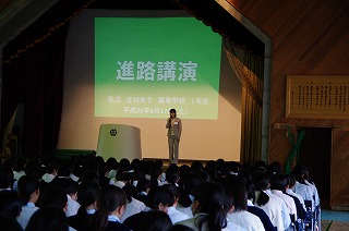 １学年特別講座　「進路講話」