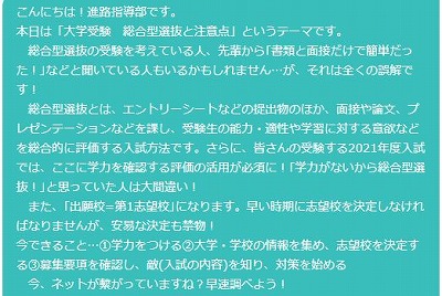 3年生　進路に向けて