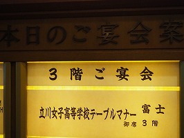 ３年生が卒業遠足を実施しました。