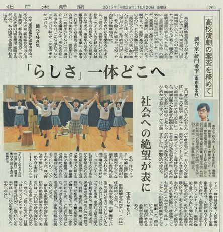 演劇北日本新聞s.jpg