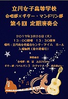 定期演奏会　チラシ.jpg