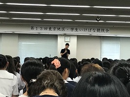 華道部が東京地区・学生いけばな競技会に参加しました