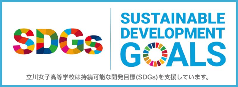 SDGs