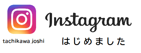 Instagram 発信中