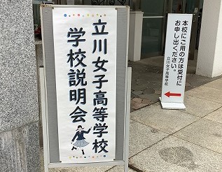 ７月３０日　学校説明会を行いました