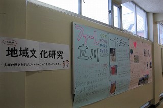 3年選択授業　「地域文化研究」④