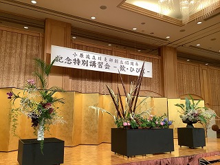 華道部　講習会に参加しました