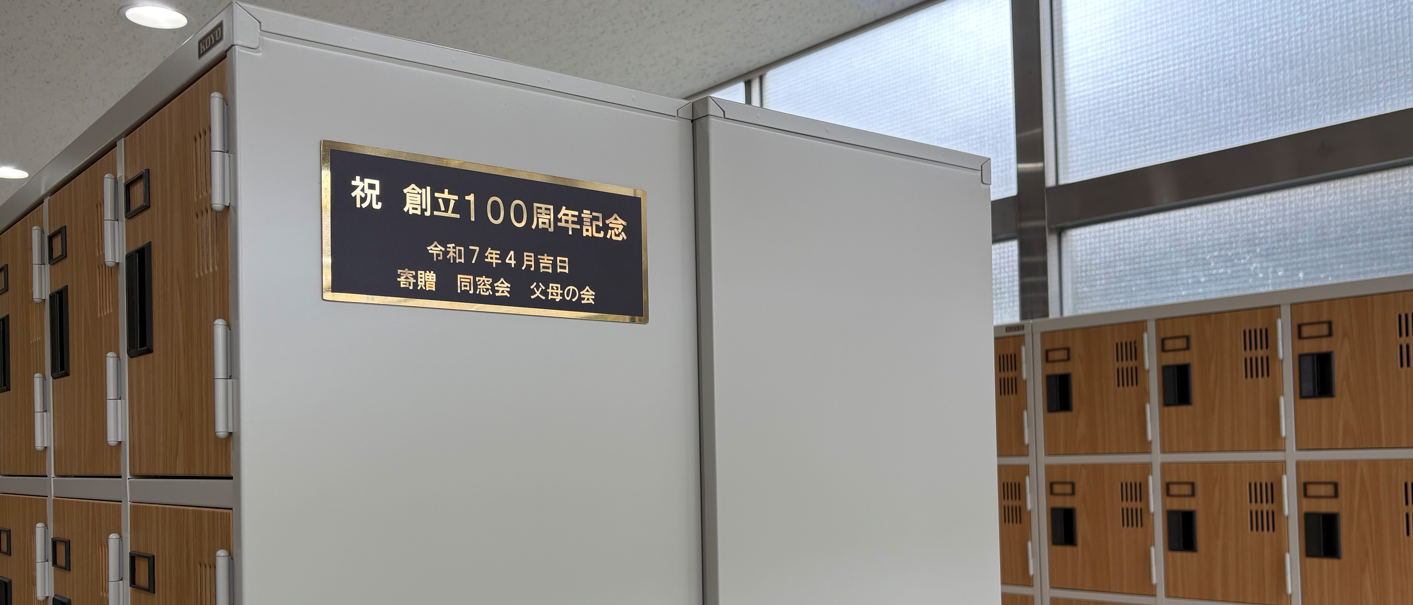 下駄箱